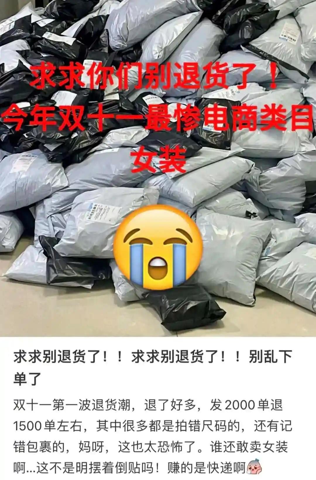 做电商的朋友你可能都留意到一个现象：女装的退货率一直居高不下。十年前我做淘宝时，