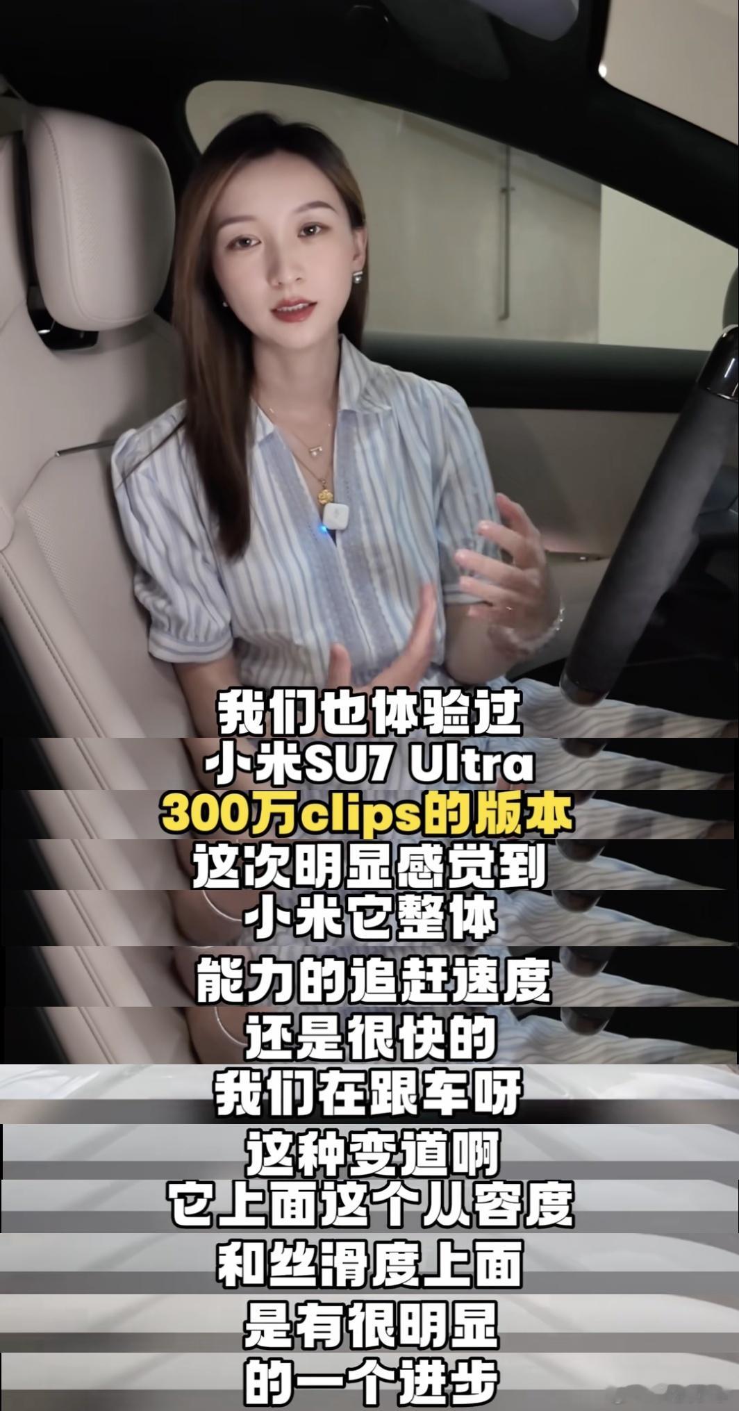 辅助驾驶方面，小米虽然入行晚，但真的正在用惊人的“加速度”刷新体验。短短数月，从