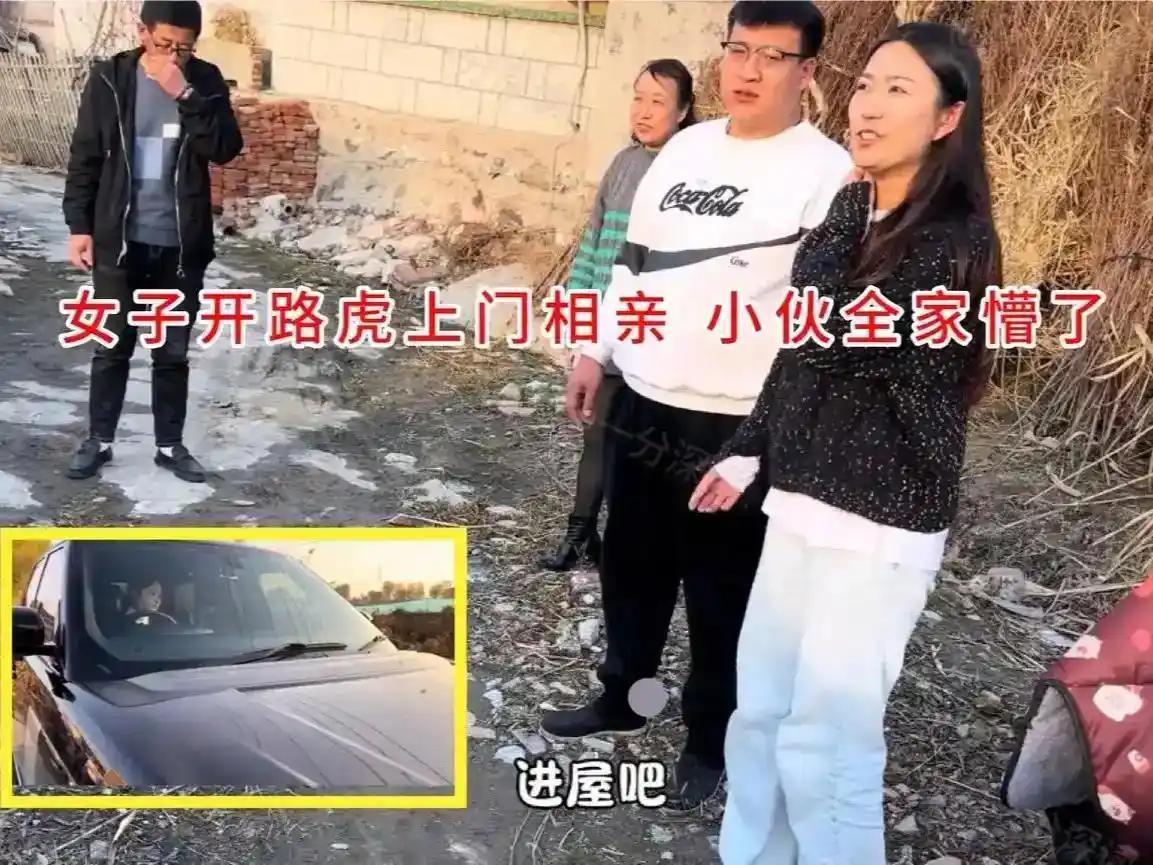 姑娘开路虎专程来到农村小伙家里相亲，车子停在小院门口，一家人看见这车都愣住了。进