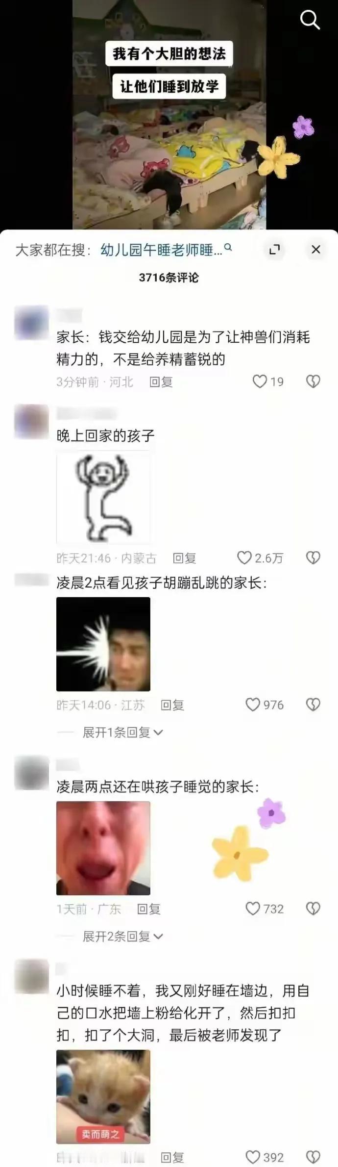 好家伙，家长要崩溃了[捂脸哭]