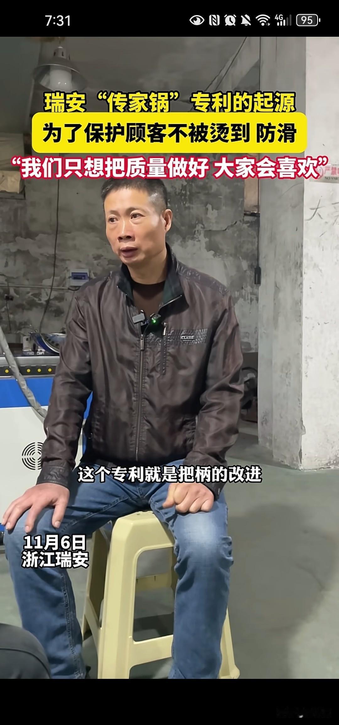 瑞安不锈钢锅开卖后，如果有粘锅的，千万不要无脑黑。锅的专利不是不粘，