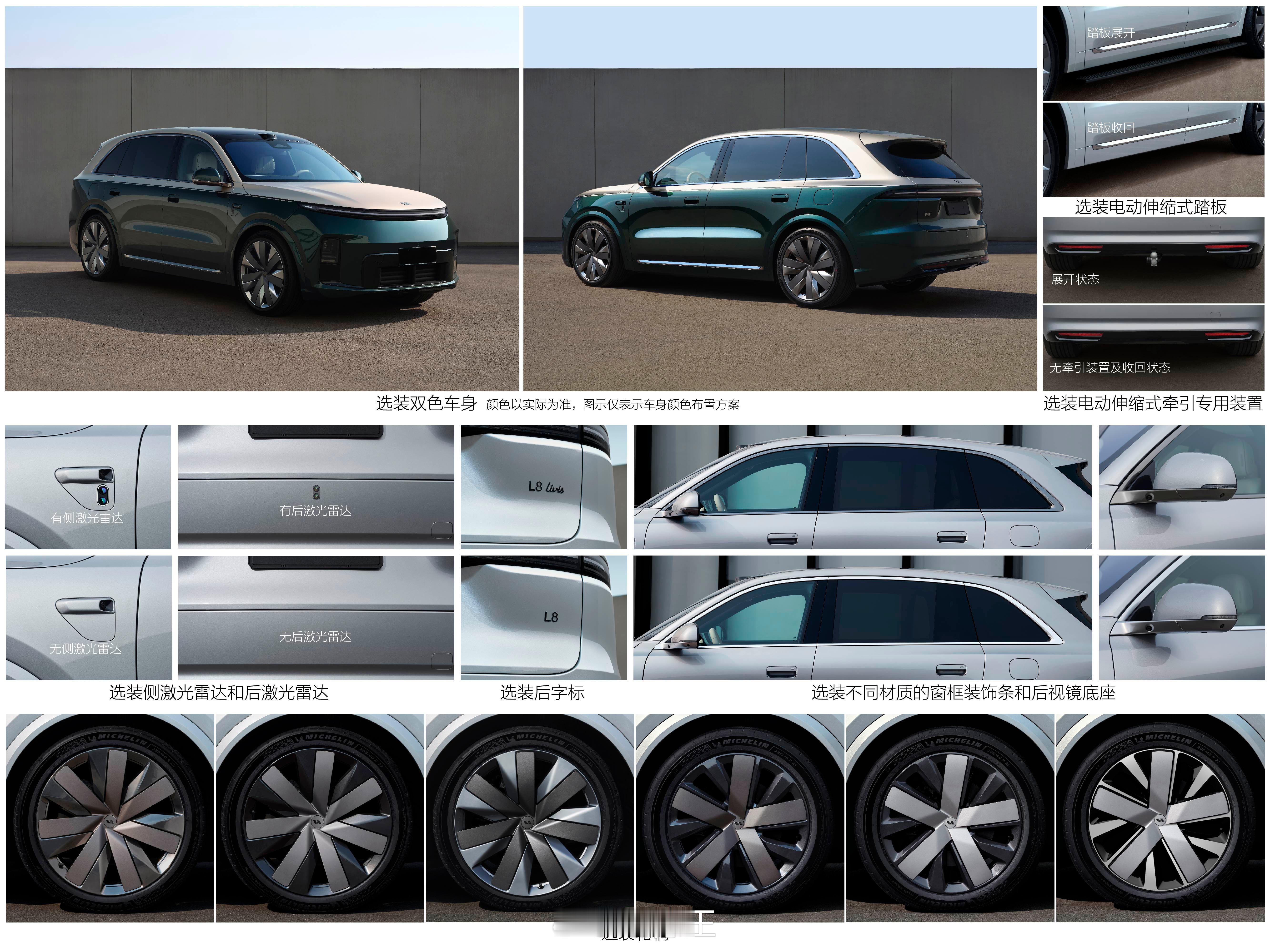 新L8就这么悄咪咪的上线了啊！一点预热都没有，车长5135，轴距3045，而且也