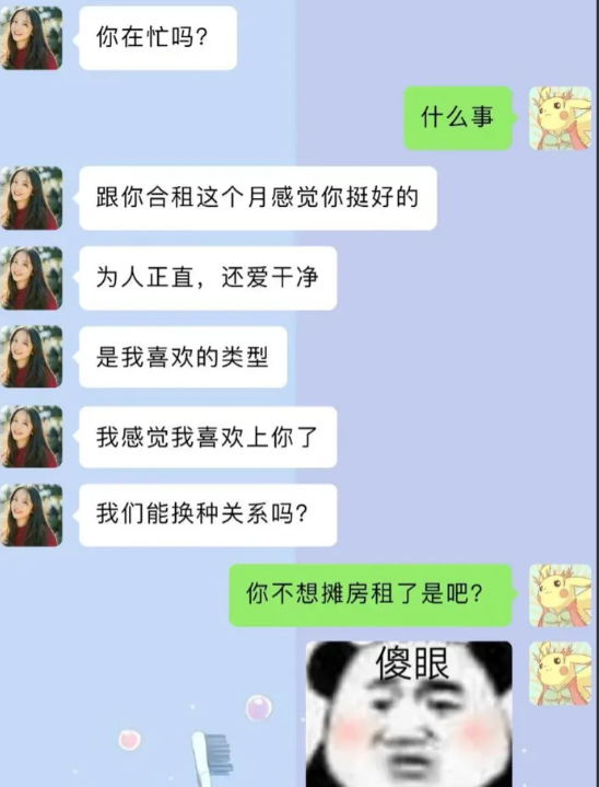 这难道就是传说中的新型恋爱？？？