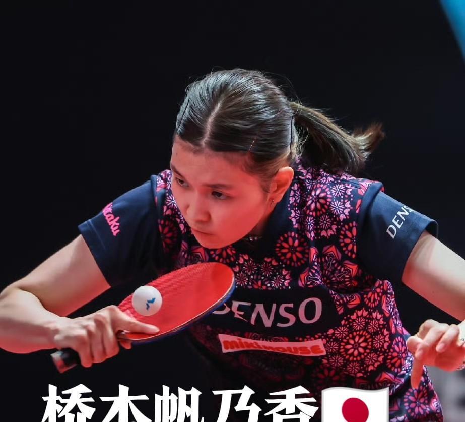 一个桥本帆乃香已经让国乒女队危机四伏了！不仅是单打没几个人能拦住她，连双打也没人