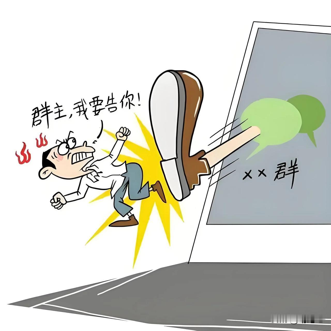 晨跑打卡惹众怒？业主群上演“踢人风波”真相亮了“现在连跑步都能惹出邻里纠纷？