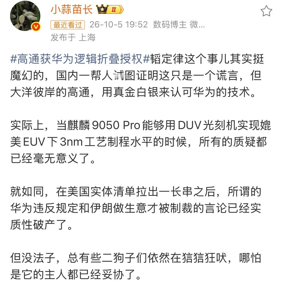 媲美3nm[捂脸哭]冷知识玄戒O3也是3nm媲美了吗？​​​