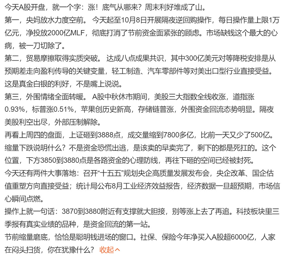 现在就是什么人都能说感觉很可乐​​​