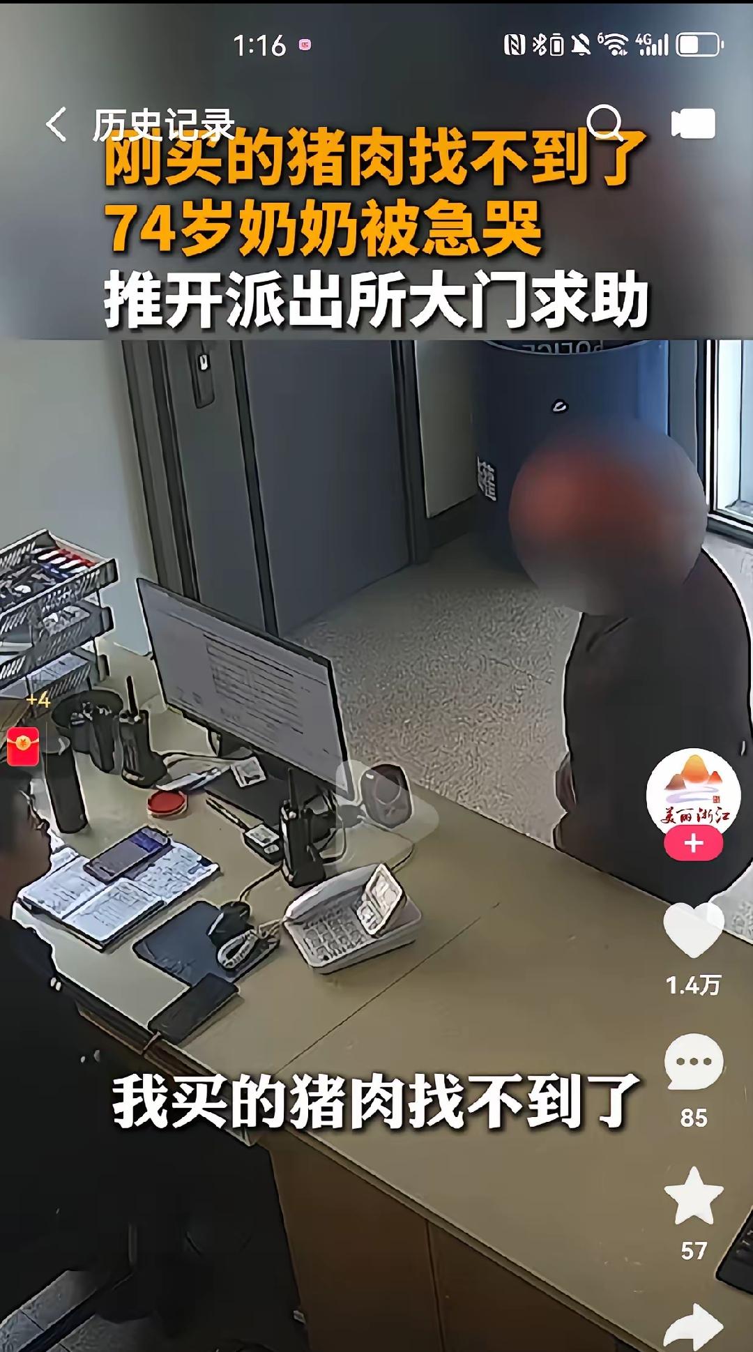 看哭了！一位74岁的奶奶买了一块猪肉，就把猪肉放在了包里，转身就去超市了，结果，