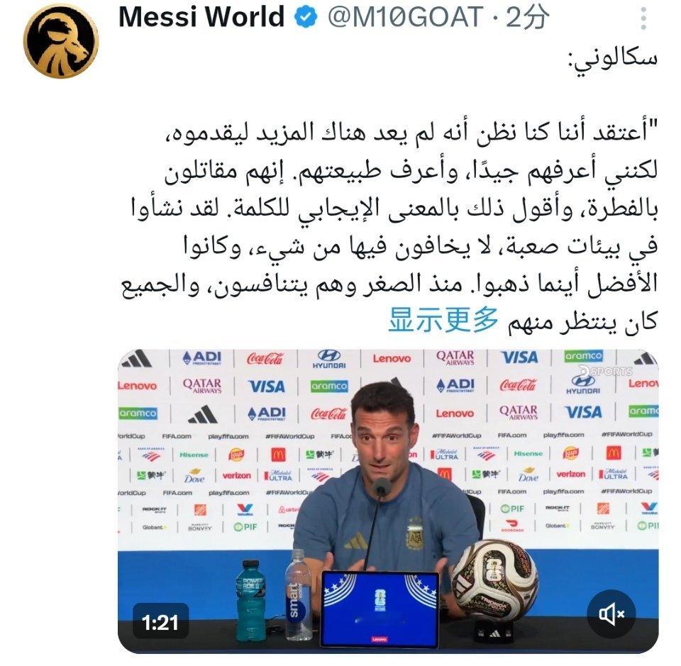 斯卡洛尼：“我想我们当时以为他们已经精疲力竭、无力再战了，但我太了解他们了——我