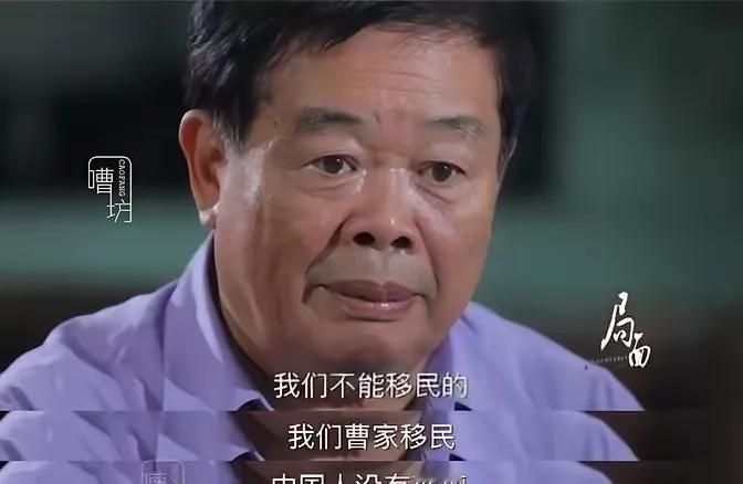 1983年夏天，曹德旺在武夷山景区买了根竹杖返程。登车时竹杖头"咚"地撞上客车玻