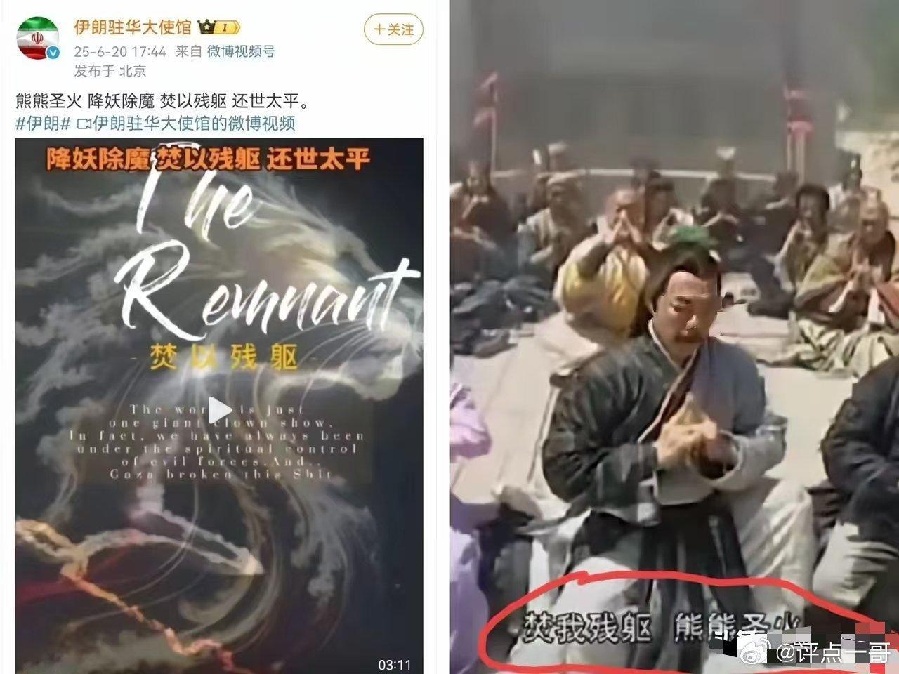 伊朗太会整活了！昨天，伊朗驻华大使馆在推特上发了一段视频，内容颇有意思，引用了金