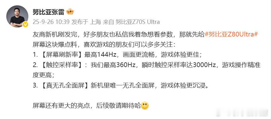 努比亚新机看来是个“双料高手”，一边用独家大底超广角抓住了摄影爱好者的心，另一边