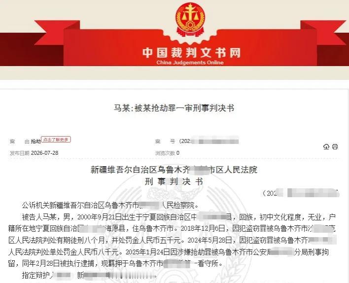 新疆，25岁马某花费500元，与女网友约定上门有偿性交易。交易期间，马某看