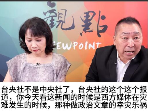 唐湘龙：“台央社”跟随西方媒体指责中国，你怎么开的了口？我的好朋友苑举正刚从西藏