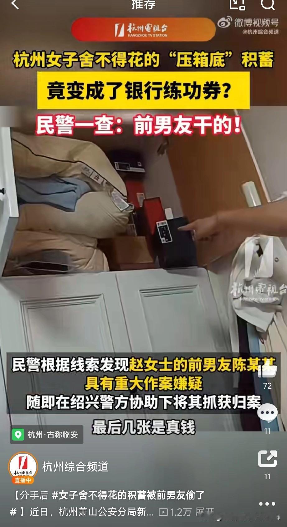 真是活久见！杭州一位20多岁的赵姑娘，有个特别的攒钱习惯：怕自己乱花，一发工资