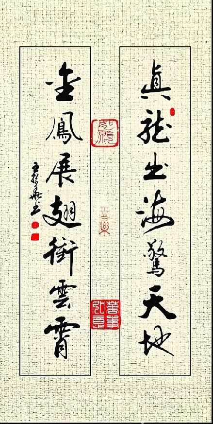 笔力雄健的励志书法，藏着中国人的宏图大志这幅龙凤主题行书对联，笔力雄浑大气，