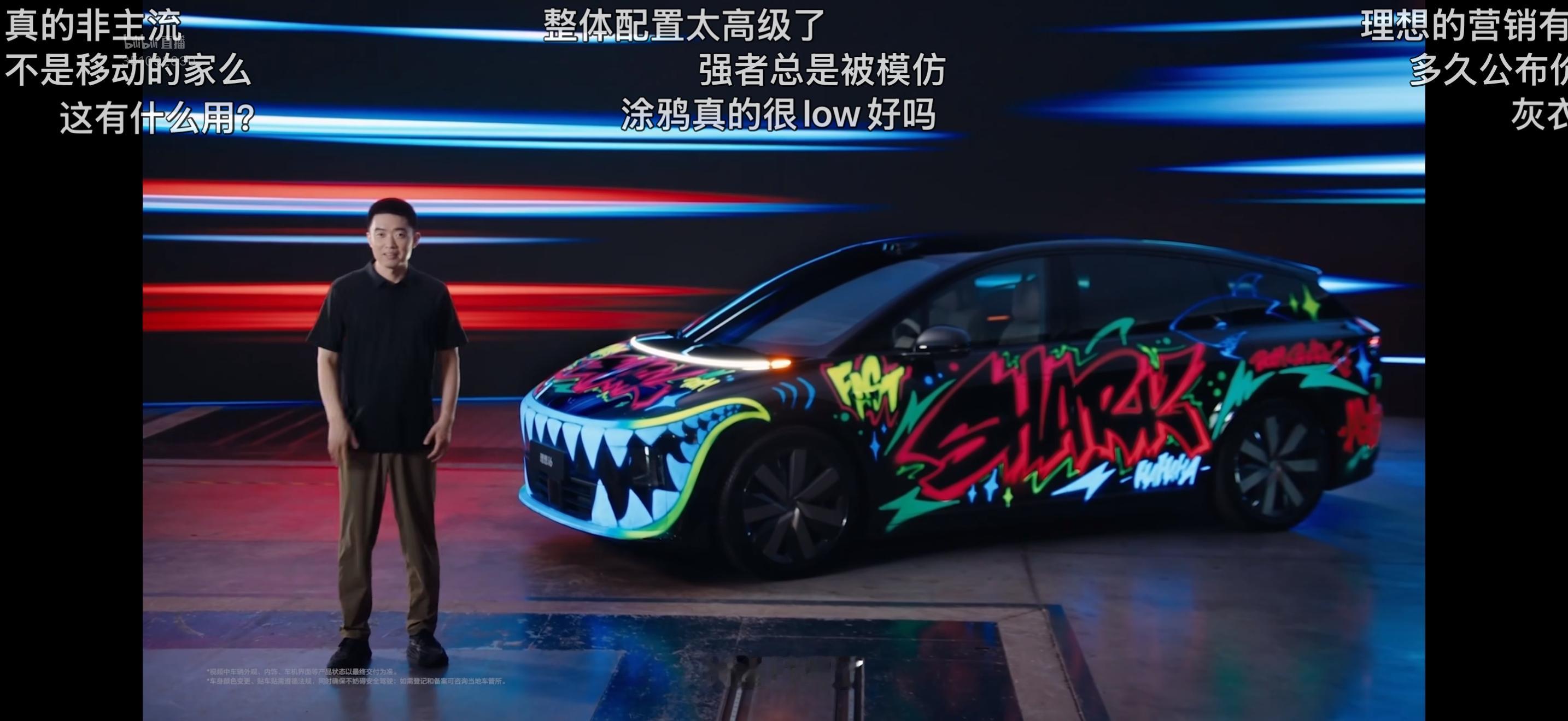 “简直帅爆了，会比法拉利的回头率还要高10倍以上！”涂装版的理想i6小鲨鱼怎么样