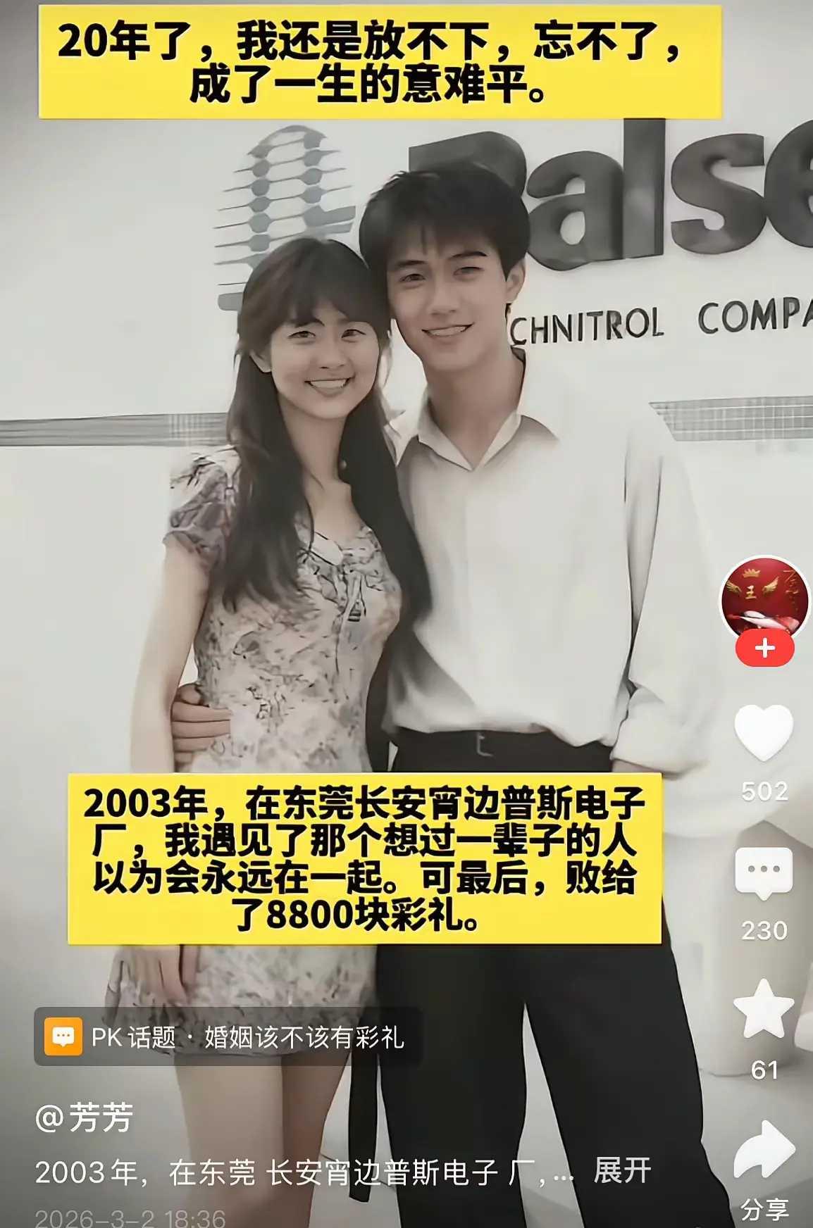 得不到的，才是最好的