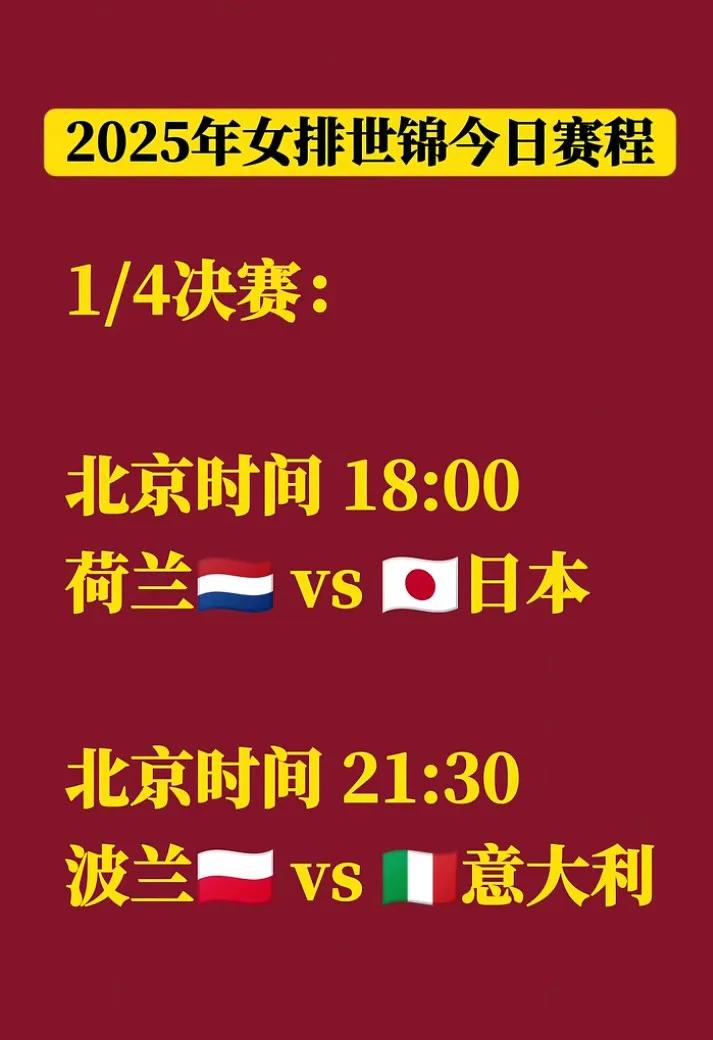 说人家不行，人家进了四强，不得不承认，日本女排还是亚洲扛把子。日本女排的身材高