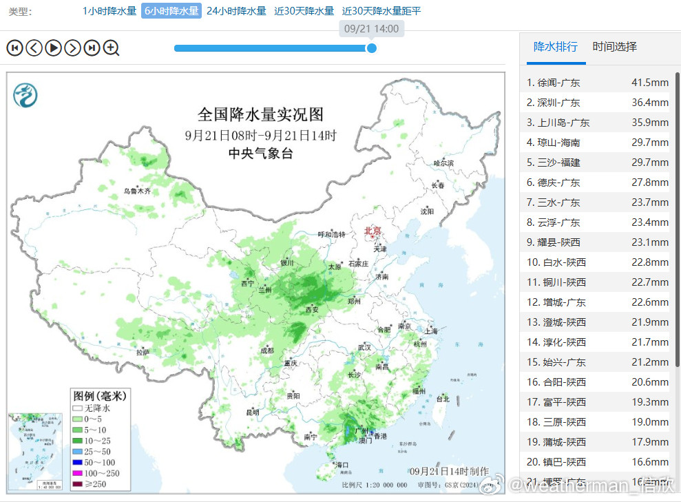 【降水】今天08-14时，青海东部和南部、宁夏、甘肃多地、四川部分地区、陕西、山