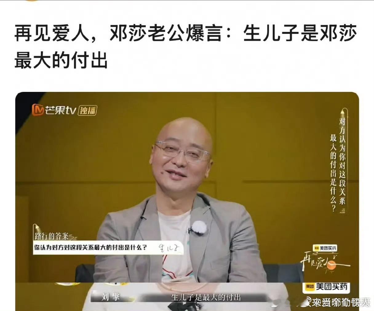 这年头不关注网络舆论，便会露出不遮掩的内心登味儿实话​​​