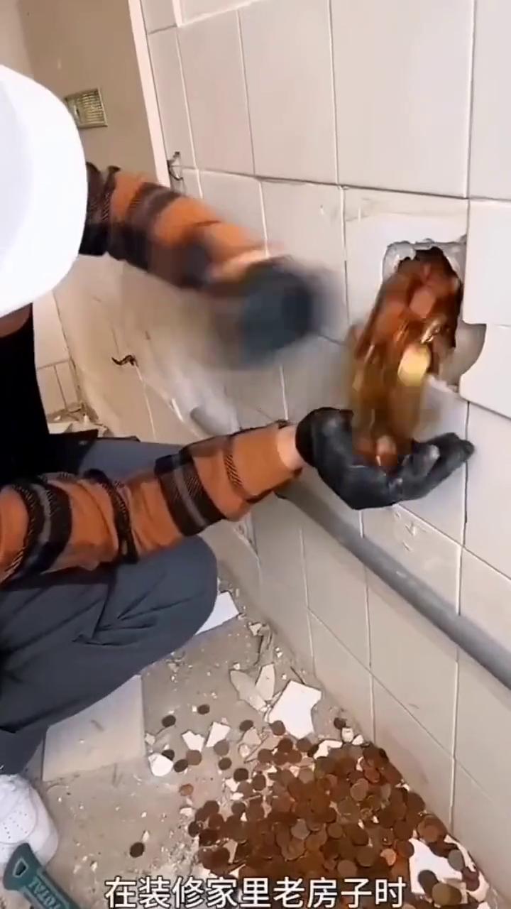 在装修家里老房子时简直难以置信。这男人真是太幸运了，竟然从墙壁里发现了一堆金币