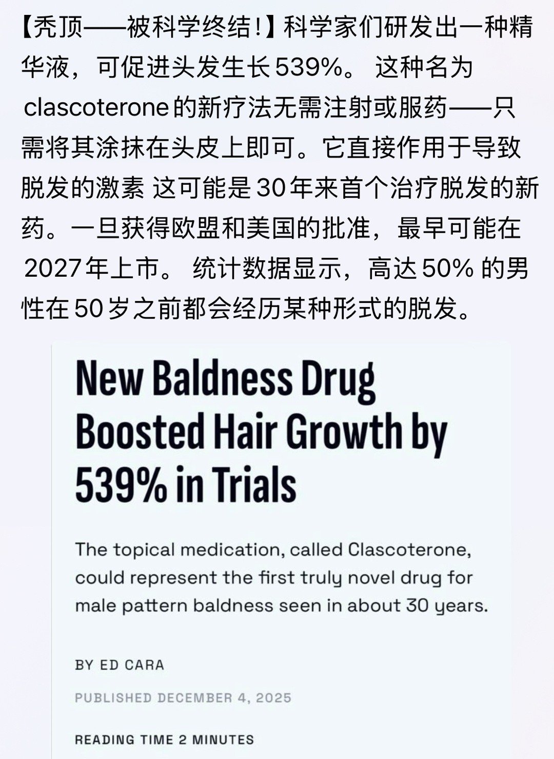 有本事给大帝试一哈【秃顶——被科学终结！】