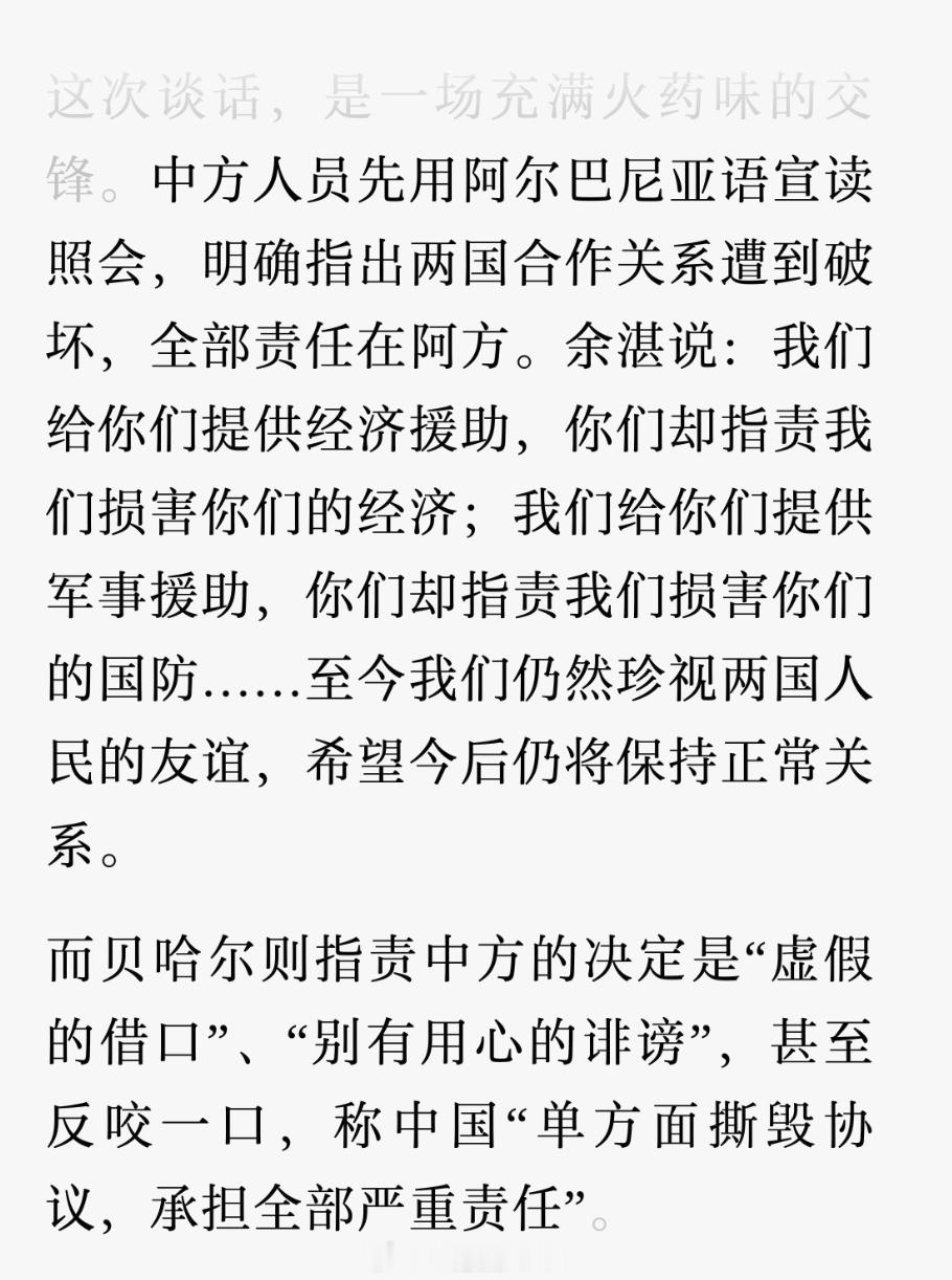 出处：徐庆全《中国对阿援助叫停始末》
