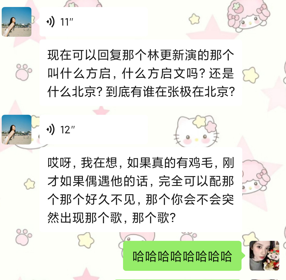 真是有画面了你会不会突然的出现