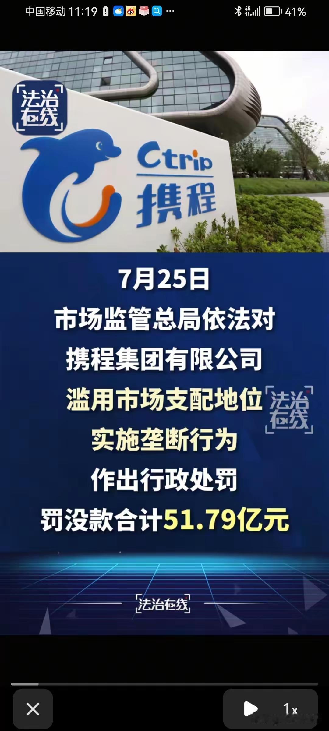 万万想不到！这就是赤裸裸的现实！2019年，携程收入357亿，净利润65亿。