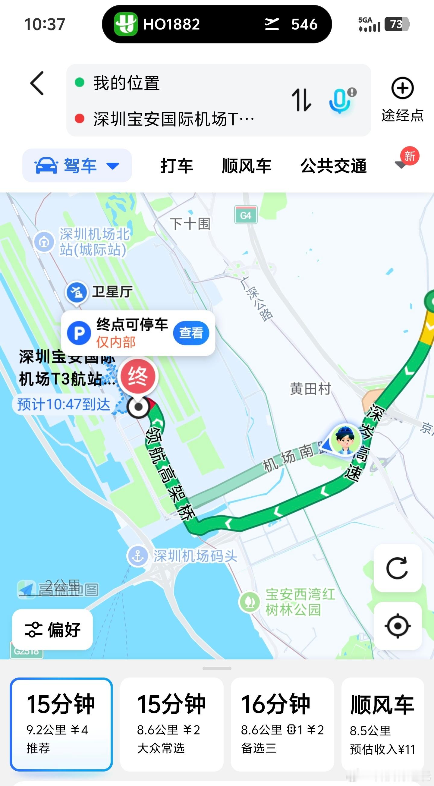 纵横机场这么久第一次没赶上飞机提前3个小时出发的深圳这车堵的我