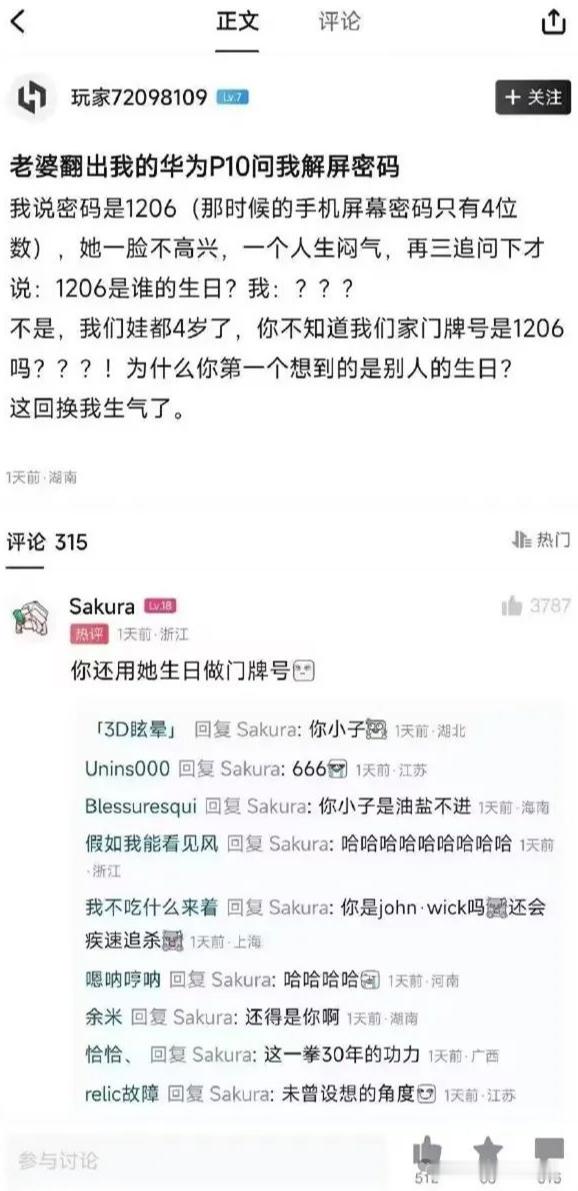 这老公不得气笑了？​​​