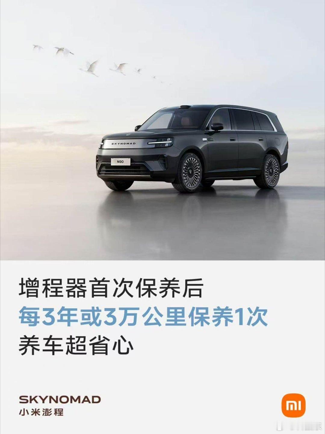 3L/100km，小米澎程做到了5.7L。数字上有差距，但考虑到澎程...
