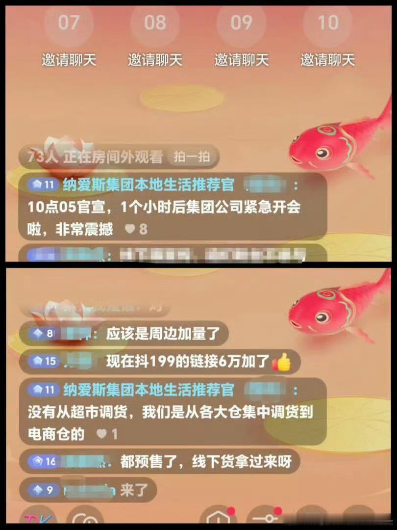 纳爱斯集团总公司知道肖战牛，但不知道这么牛很明显还是被冲个措手不及了超能直播间的