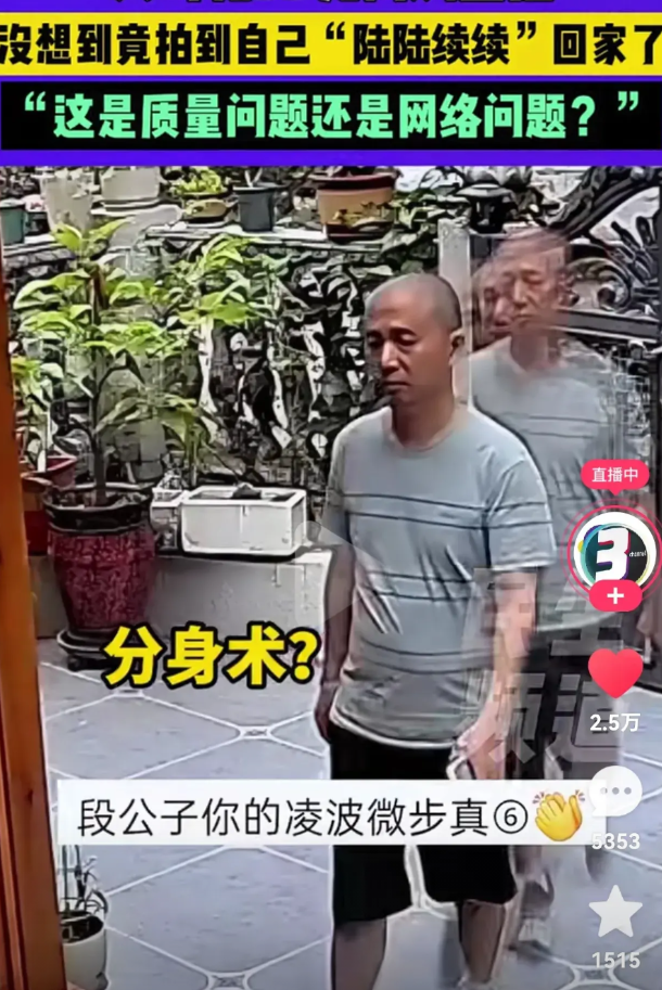 笑不活了！真的太搞笑了！6月30日，四川一大哥花了39元网购监控，刚安装好，大哥
