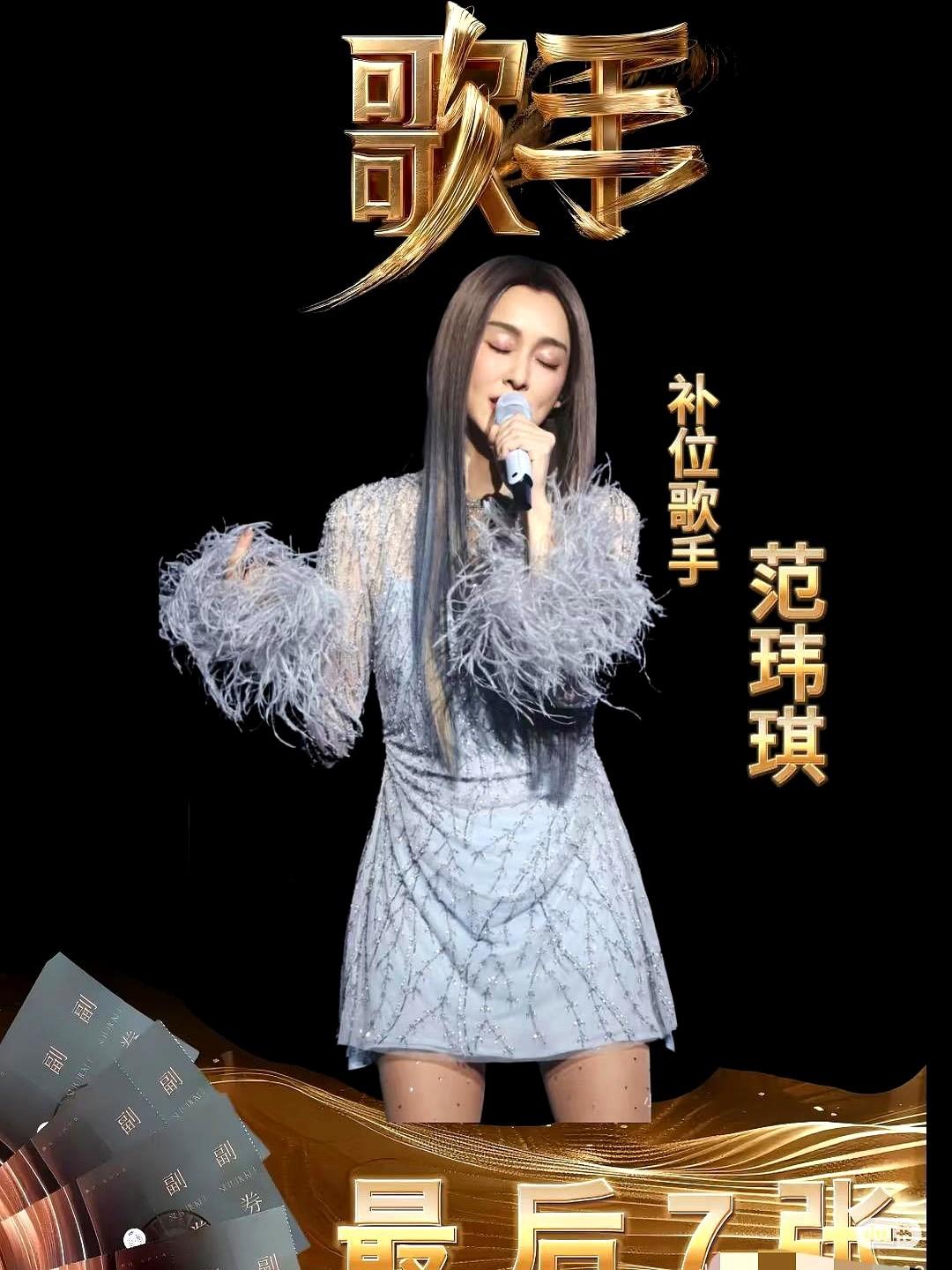 我有种预感，范玮琪不会再来内地唱歌了，不是因为她的立场，也不是因为被淘汰了，而是