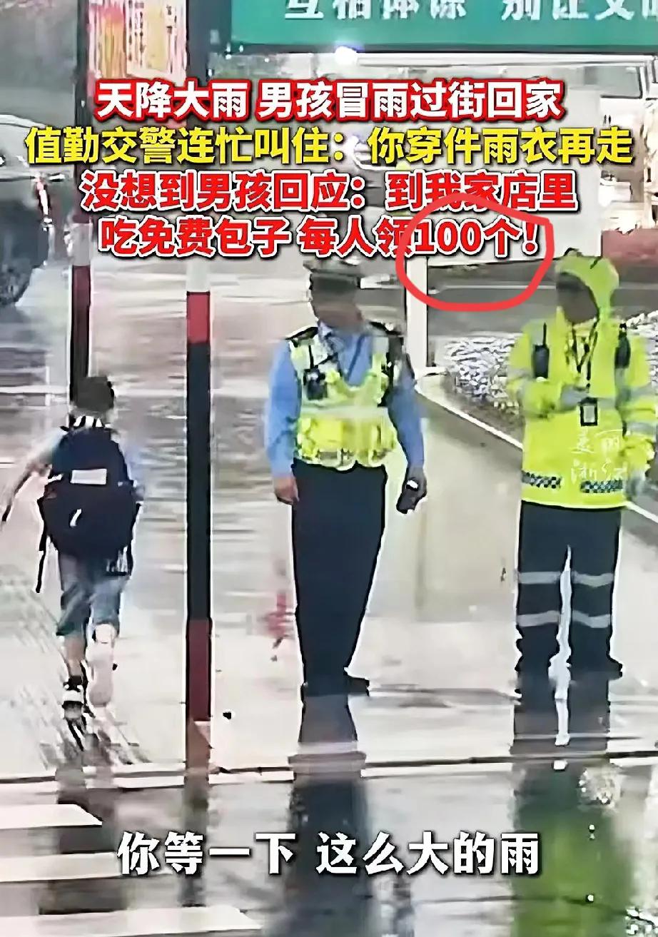 真的泪崩了，知道感恩的孩子一定有出息天降大雨，男孩冒雨跑着过马路，路上的交警