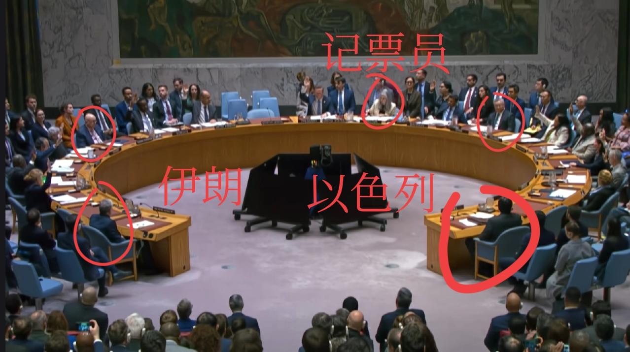 以色列驻华大使馆，这是啥意思？发布安理会伊朗停止袭击波斯湾国家，投票现场8秒视频