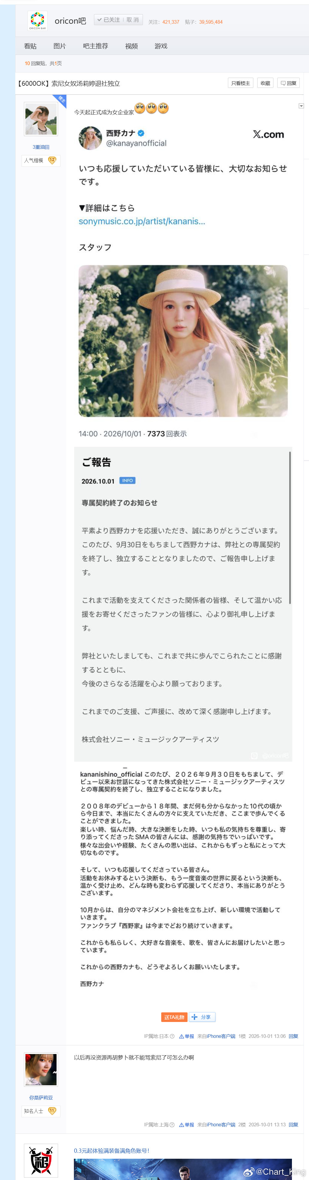 索尼简直要把她往死里压榨终于走了​