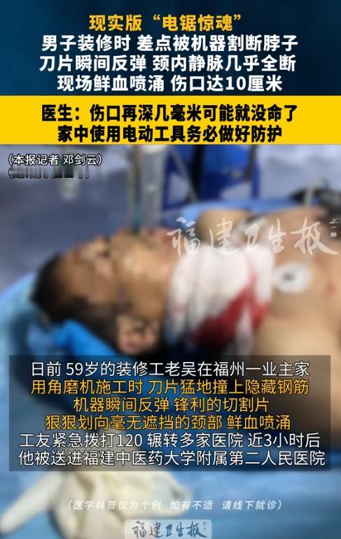 "吃人的角磨机！"7月10日报道，福建福州，一名59岁的装修工人干活时