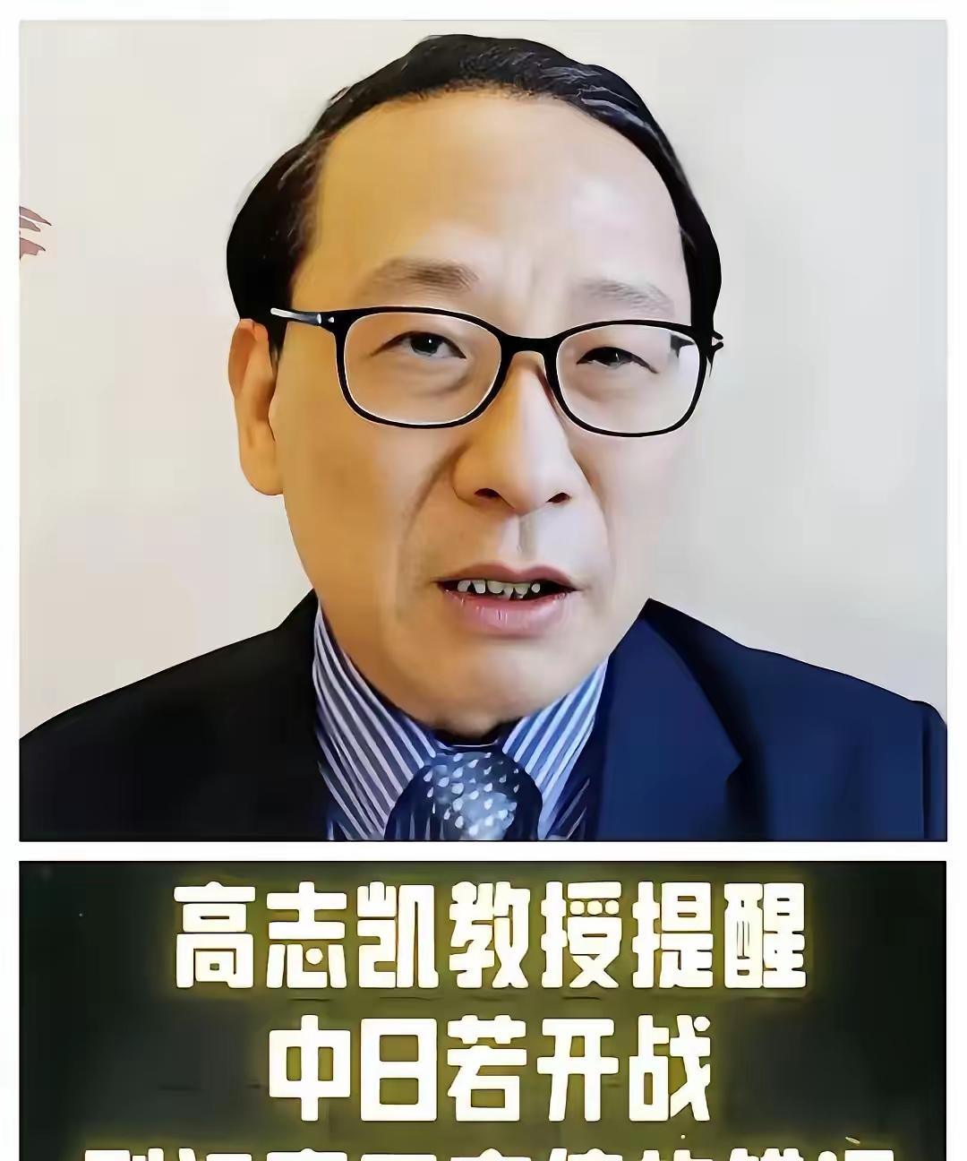 昨晚一条消息在全国炸开了锅，​高志凯教授的一段讲话让大家一下子警觉起来昨晚高志