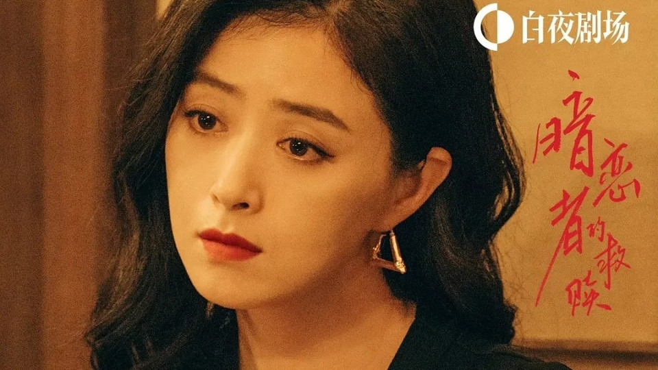 仅播6集, 就冲上热榜第一, 终于又有好剧可以追了!