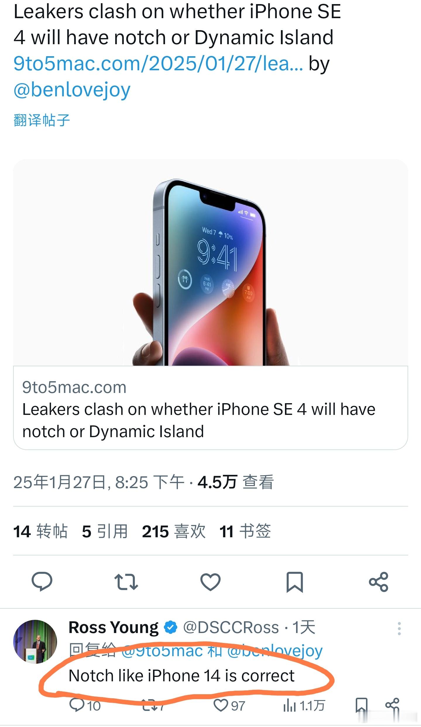 iPhone标准版用户松了一口气，iPhoneSE4是刘海，不是灵动岛