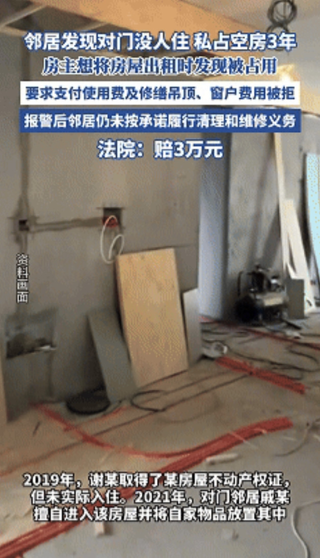 新疆，男子刚装修完房屋出了远门，邻居高兴坏了，未经男子同意，邻居利用特殊手段开锁