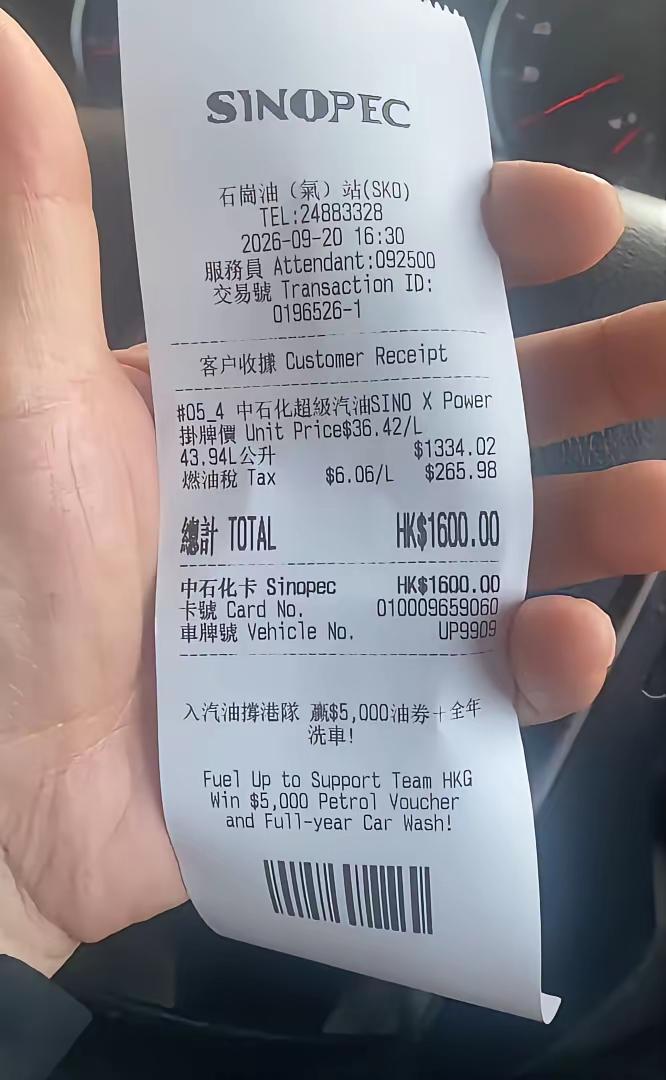 内地网友在香港第1次加油，这个价格惊呆了！这个油价是不是全球最贵的之一？36