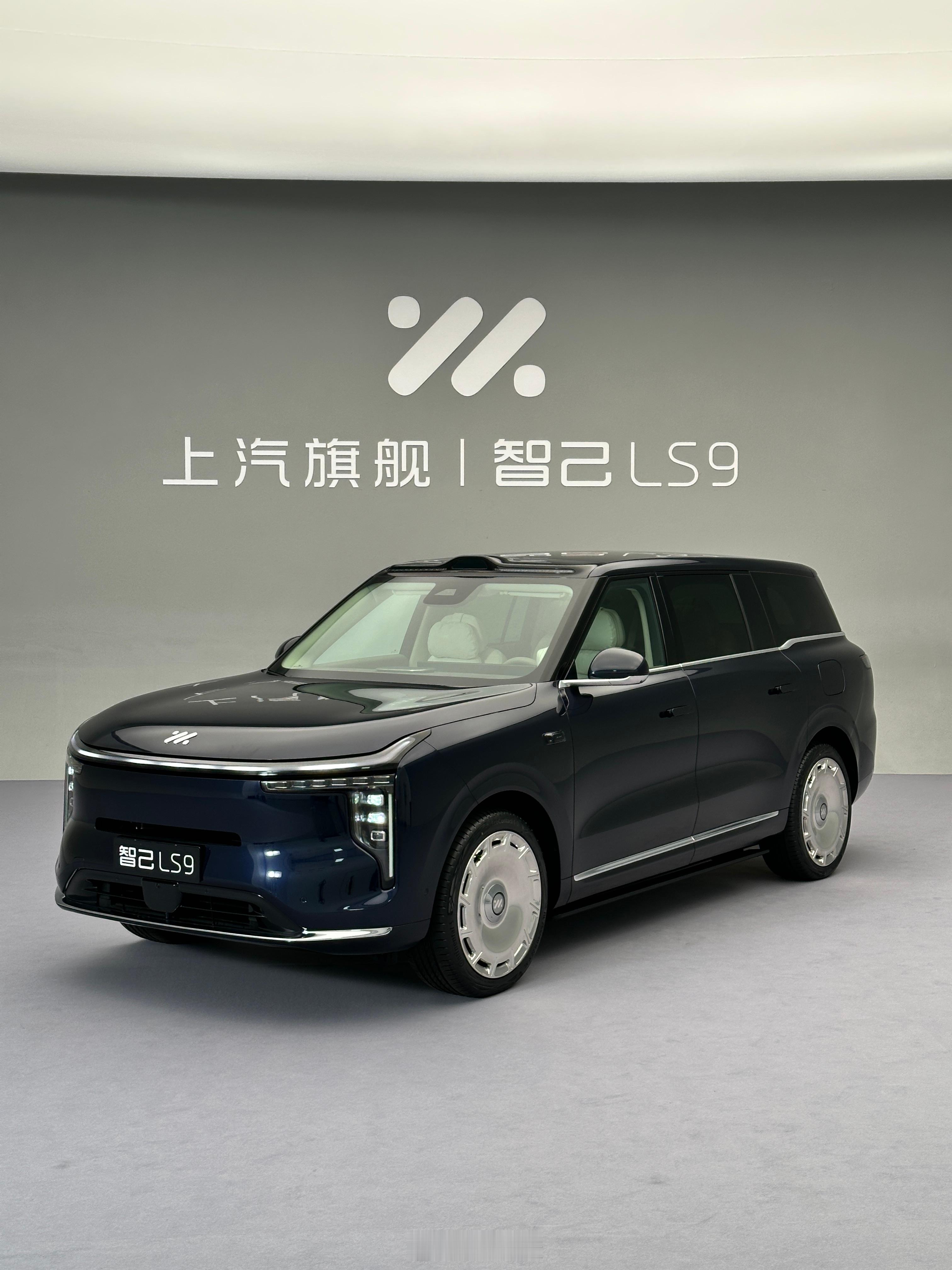 江湖上又一9字辈来袭，上汽旗舰智己LS9正式公布预售价：52Ultra版预售权