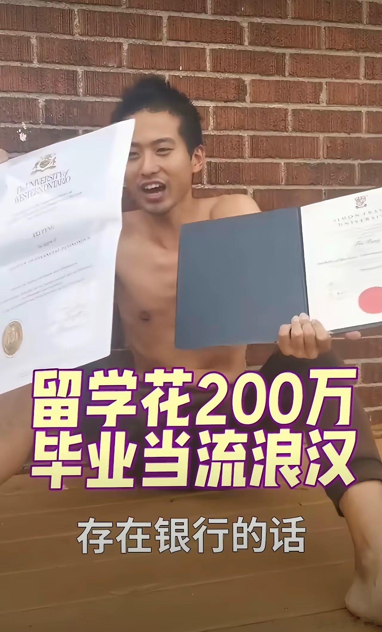 中国留学生花费200万元留学，毕业后，留在国外当流浪汉。他和当地的流浪汉一起排着