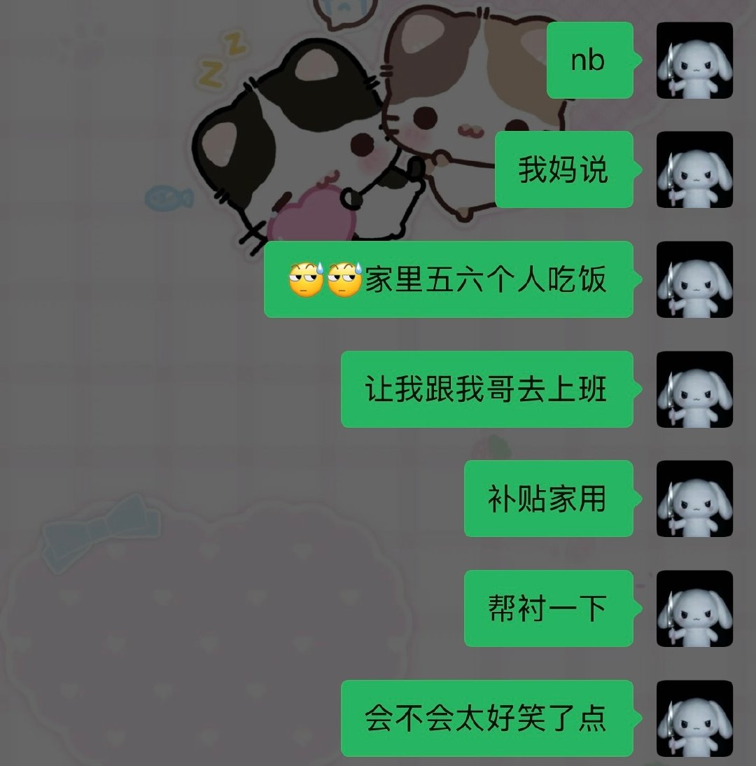 #荣耀茶话会#揪个🍬，想问问老婆们怎么看待这种事情，而且我上班两年，几乎没找家里要过钱，要的钱基本