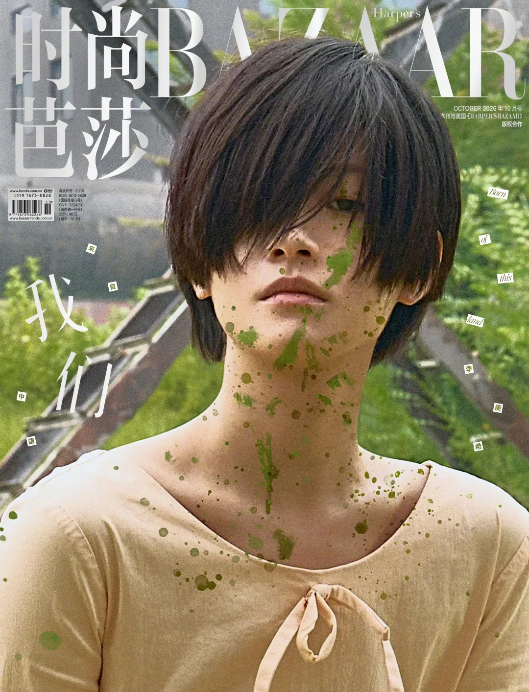 李庚希，这个芭莎创刊四十周年封面，真不知道该找谁说理去？都说有钱能叫鬼推磨，可是这句话放在她身上，只