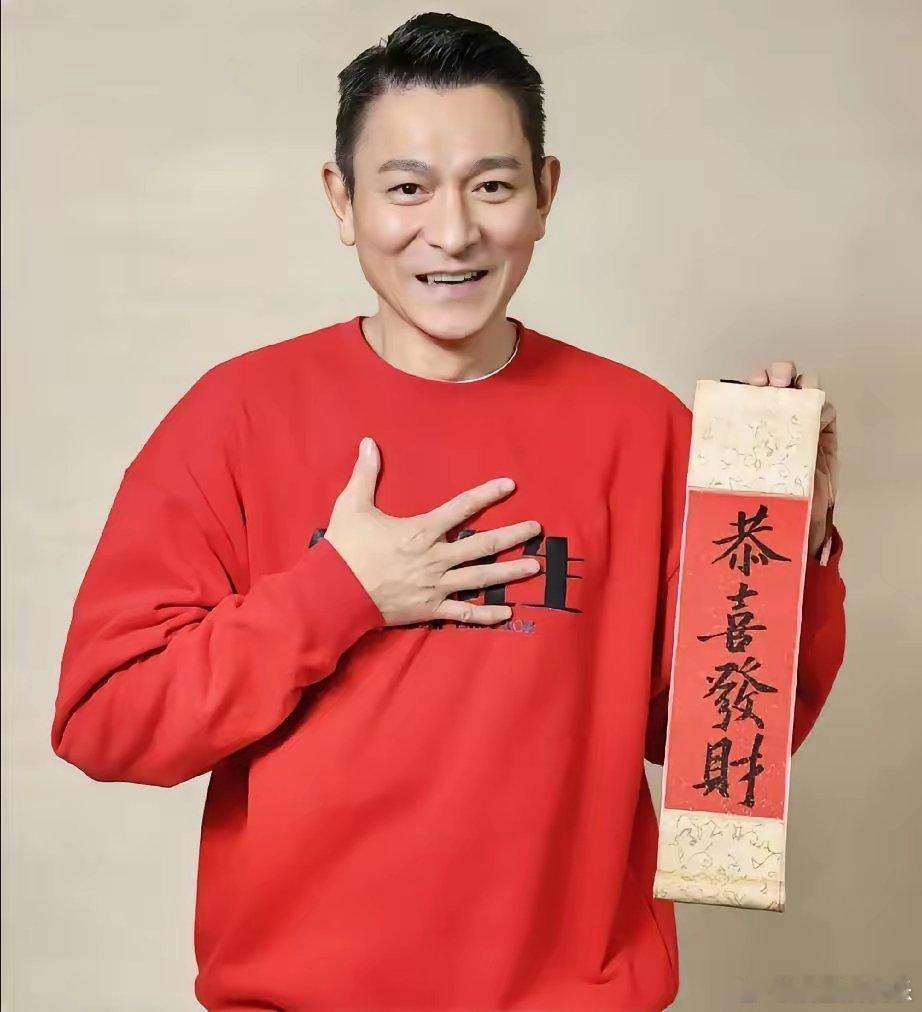 不仅刘德华没想到就连写歌词的李安修也没有想到每年必“解冻”的《恭喜发财》今年却因